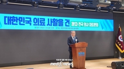 대한민국 의료 사활을 건 ‘제1차 전국 의사 대토론회’ 개최