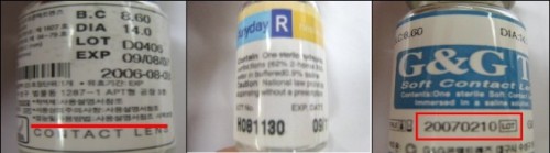 사용상 주의사항 한글미표시제품 유효기간지난 제품